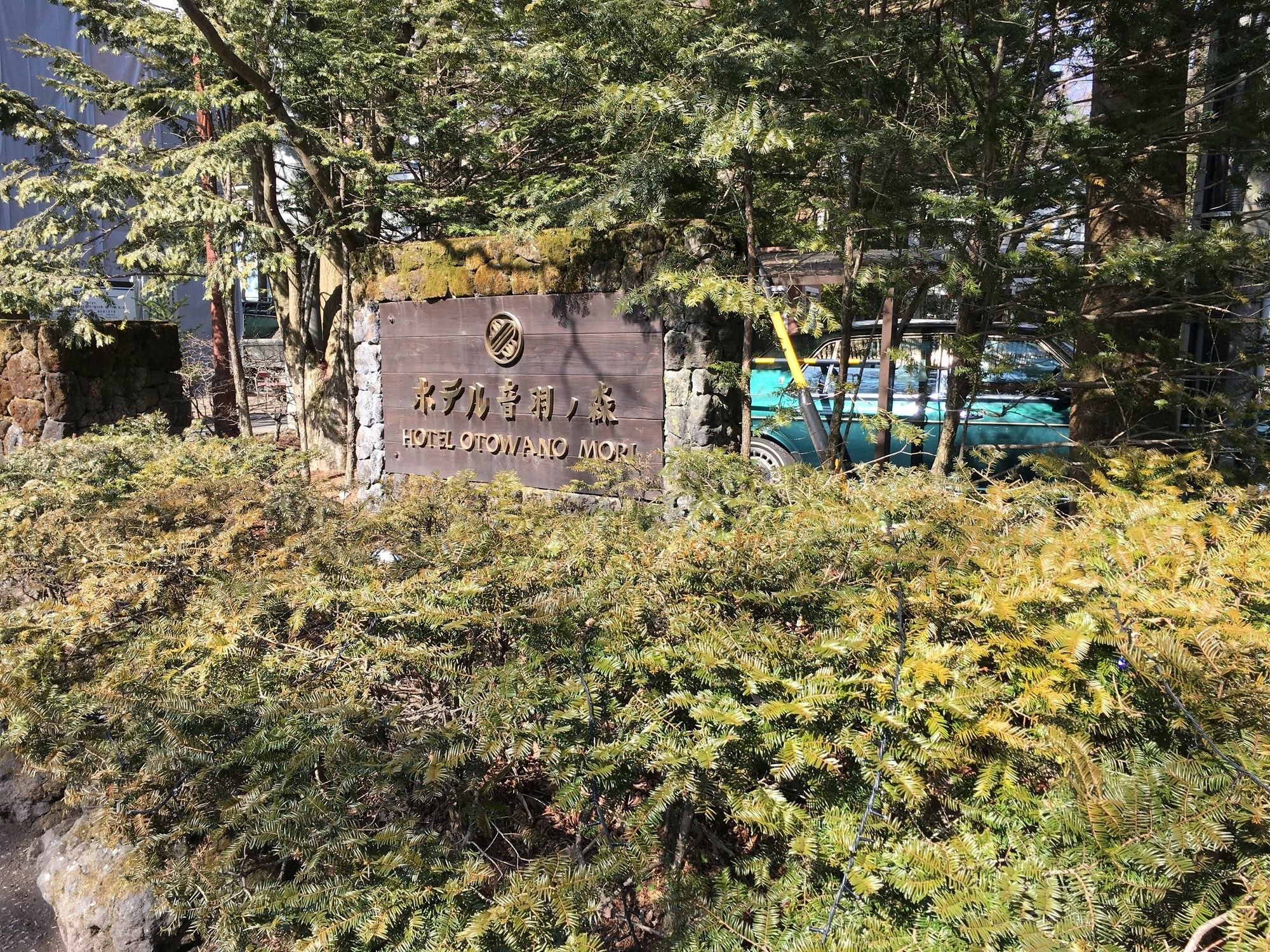 Kyu Karuizawa Hotel Otowa No Mori Ngoại thất bức ảnh